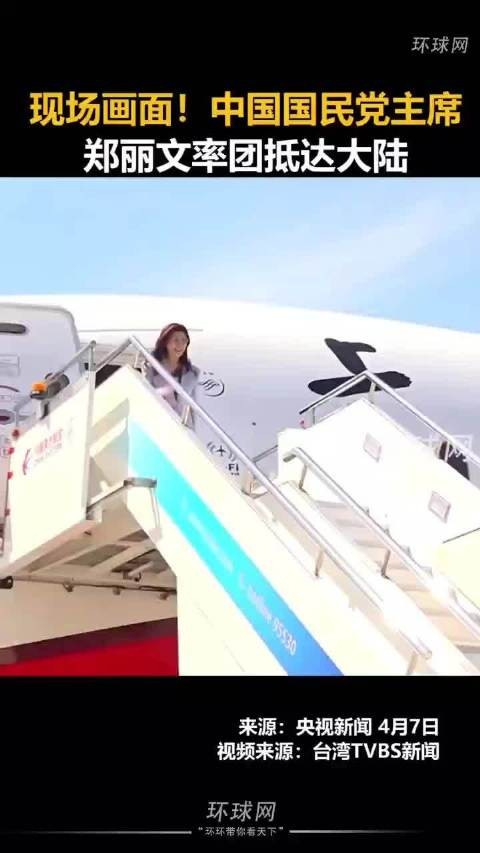 郑丽文个头真高啊