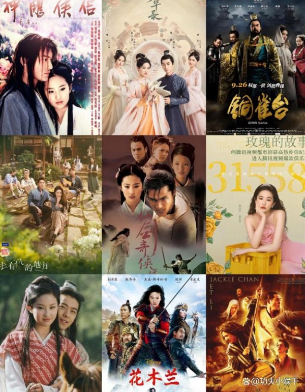 刘亦菲口碑最好的10部剧：《梦华录》仅排第9，第1名没有争议