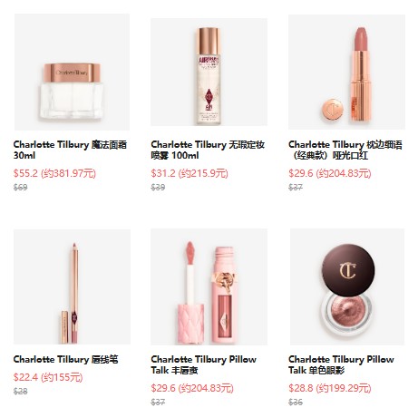 Charlotte Tilbury魔法面霜；Charlotte Tilbury唇釉；Charlotte Tilbury眼影盘