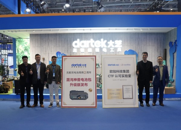 大艺科技发布典礼现场。受访对象供图