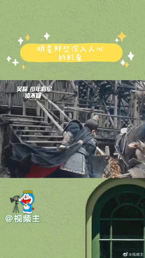 明星那些深入人心的形象！