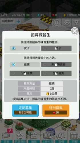 偶像制作人汉化版无限星星最新版下载安装