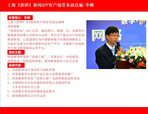 2021'新媒体运营与策划研讨班:人设打造、直播带货、抖快微运营、广电媒体MCN机构运营策略、现象级媒体互联网产品打造与品牌建设、媒体微信公号运营(1月20日-23日海南海口班)