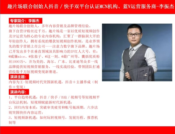 2021'新媒体运营与策划研讨班:人设打造、直播带货、抖快微运营、广电媒体MCN机构运营策略、现象级媒体互联网产品打造与品牌建设、媒体微信公号运营(1月20日-23日海南海口班)