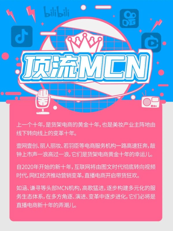 侵尘文化:KOC矩阵如何撬动小红书美妆30亿生意