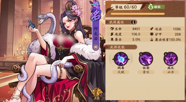 三国杀武将觉醒何太后怎么样 三国杀武将觉醒何太后强度评测