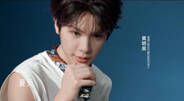 黄明昊×海澜之家,开启元气夏日