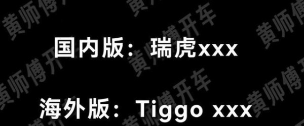 奇瑞全系车型深度解析三款王牌适配不同人生阶段选择-有驾