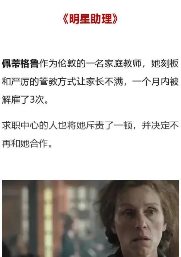 明星助理的真实生活曝光：远不如想象中光鲜，追星族真的适合吗？