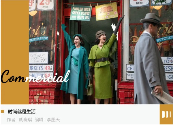 中国时尚40年:走进巴黎秀场,走回巷尾街头