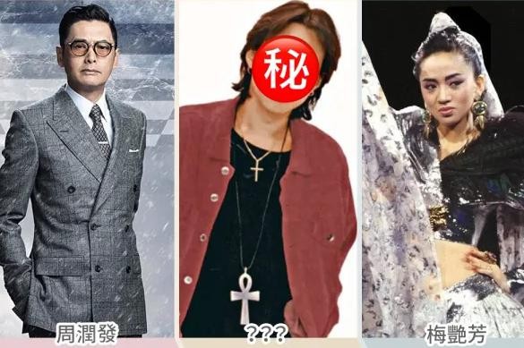 网选90年代最宠粉艺人!张国荣、周润发、梅艳芳都上榜!