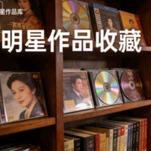 明星作品库的头条主页