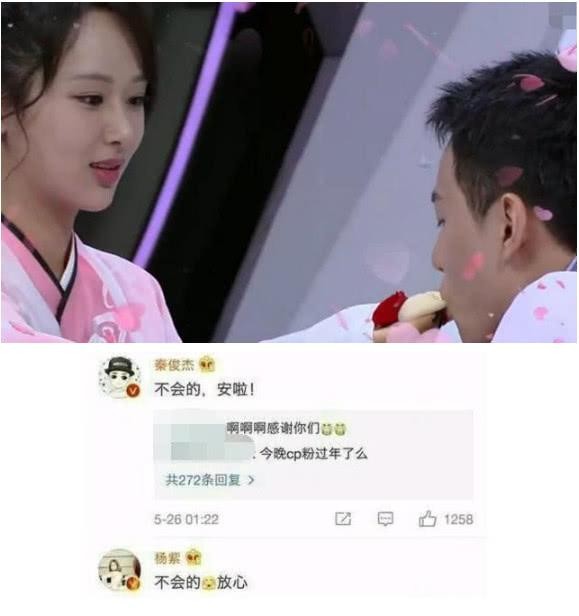 杨紫秒删“物是人非”与秦俊杰有情况?不过这个小细节还是被发现