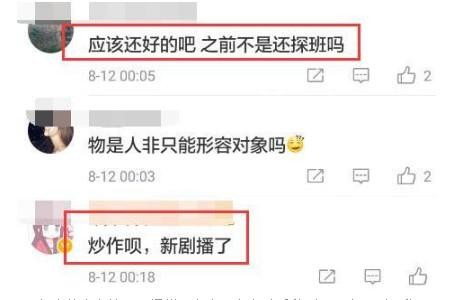 杨紫秒删“物是人非”与秦俊杰有情况?不过这个小细节还是被发现