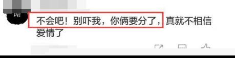 杨紫秒删“物是人非”与秦俊杰有情况?不过这个小细节还是被发现