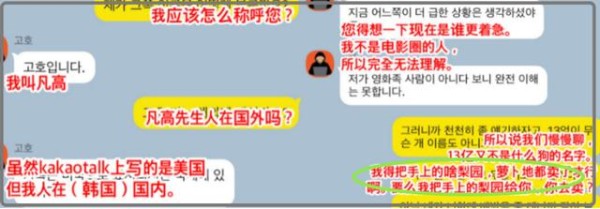 影帝遭敲诈15亿！聊天记录细节公开，和黑客讨价还价过招令人叫绝