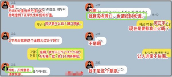 影帝遭敲诈15亿！聊天记录细节公开，和黑客讨价还价过招令人叫绝