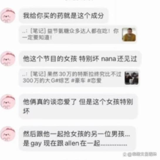 王一博綦美合聊天记录风波：谣言为何总盯上顶流