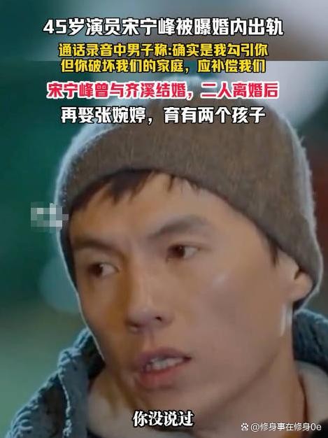 笑不活了！内娱最寒酸出轨瓜曝光，宋宁峰的聊天记录细节，看完直接让人哭笑不得