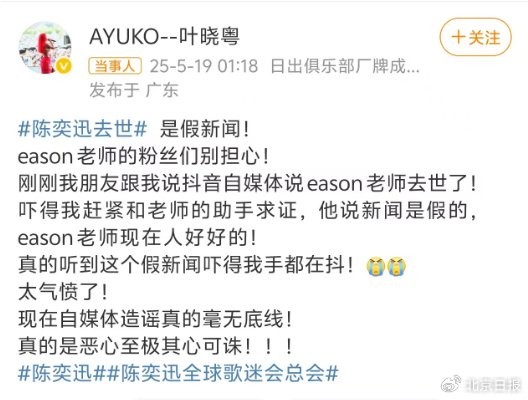 “陈奕迅去世”的谣言,向谁追责