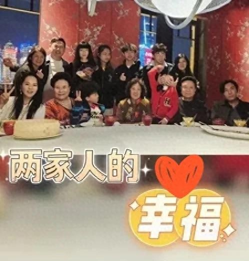 伊能静家族聚会:娱乐圈里的烟火真情!