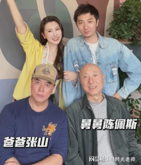 陈佩斯家族聚会!67岁演员妹夫仍帅气,嫁豪门外甥女像徐子淇