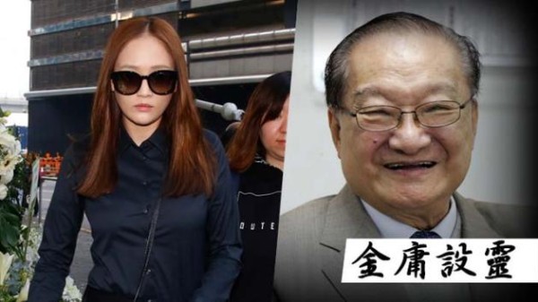 金庸“晚年知交”陈乔恩送别查大侠难掩伤感