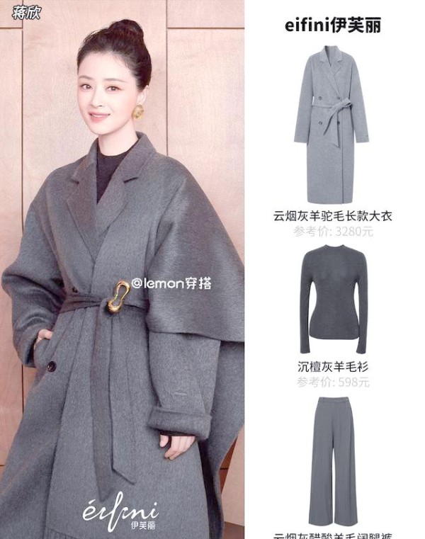 明星示范：如何用大衣打造冬日时尚人设