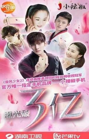 影视广告神植入  这个品牌将成为明日之星