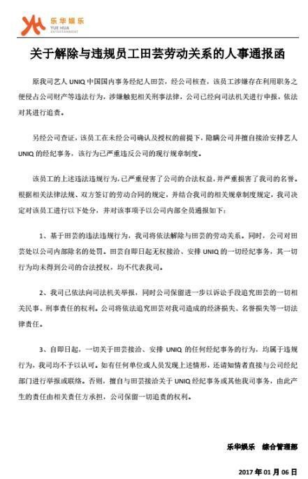 曝王一博经纪人被公司开除 涉嫌非法侵占遭调查