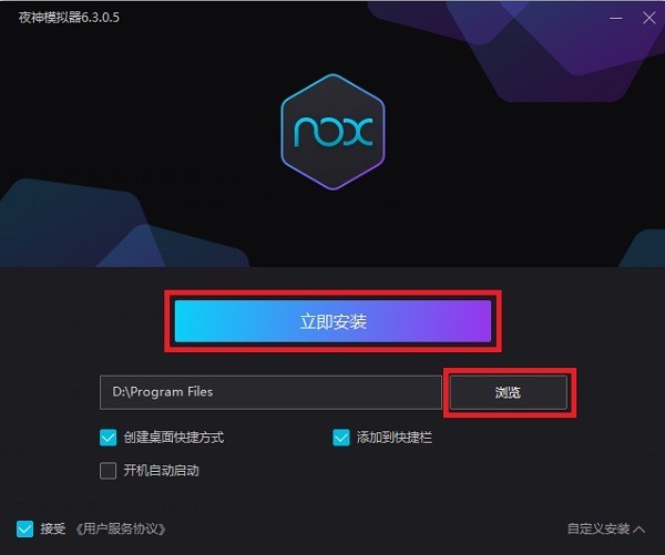 夜神模拟器免费下载