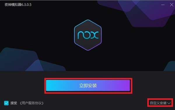 夜神模拟器官方下载