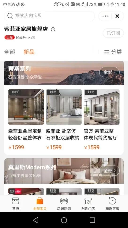 『新零售』案例