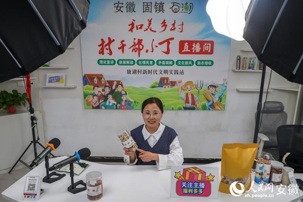 丁秀荷在直播时推介当地农特产品。人民网记者 陶涛摄
