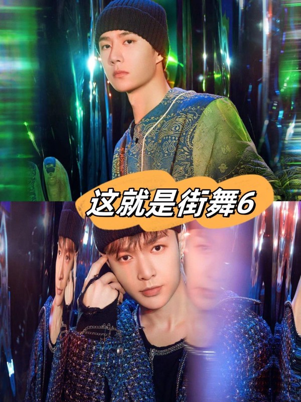 《街舞7》阵容大换血!徐明浩、刘雨昕双轨破局,街舞综艺向何处去?