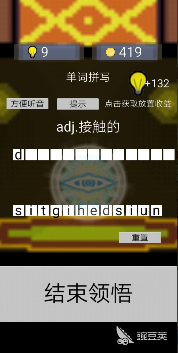 单词教学游戏大全：20个高效有趣的课堂与自学单词游戏推荐