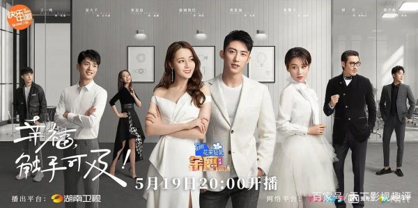 《幸福，触手可及！》——剧情老套烂俗，剧本能有点新意吗？