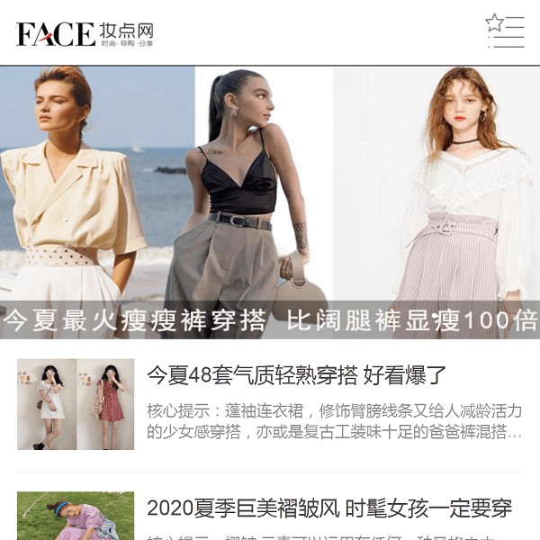 FACE妆点网