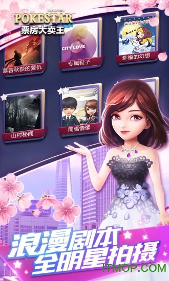 票房大卖王明星云集手游