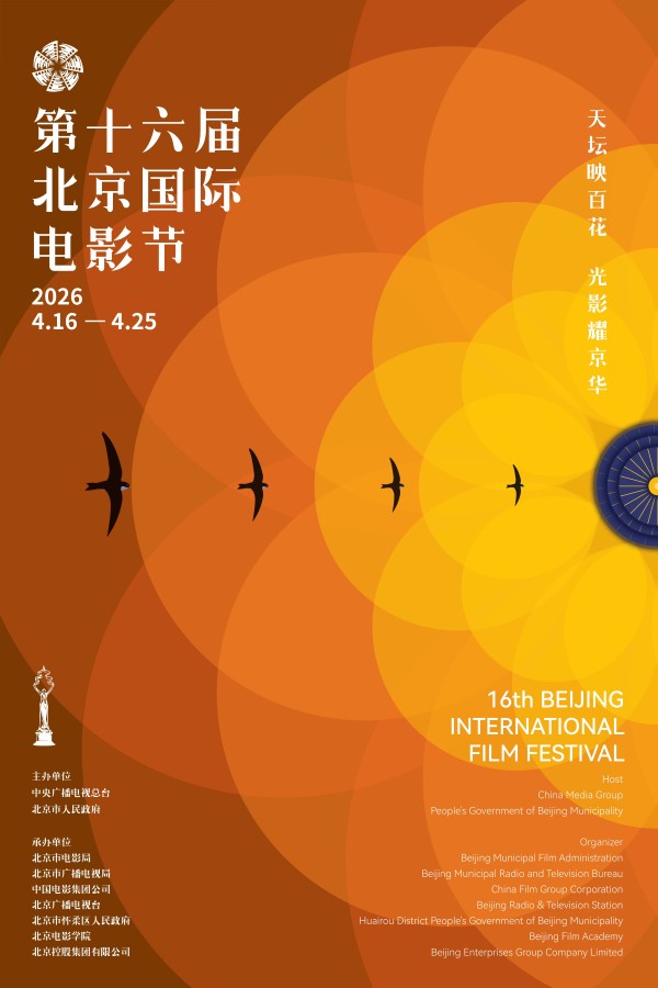 北影节主海报设计者：鸟瞰视角是“一开始就冒出来”的念头丨专访