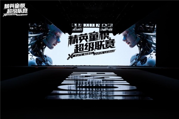 2025精英童模超级联赛亲善大使冯怡然 荣获礼服赛冠军