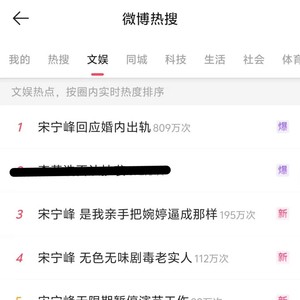 “男演员婚内出轨”霸榜热搜，明星“伪悔过”的闹剧该收场了