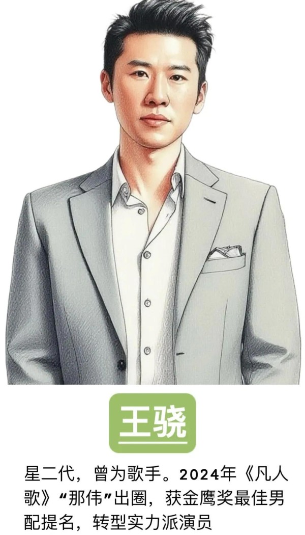 9位歌手转影帝跨界逆袭人生