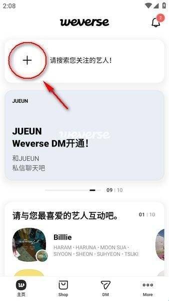 Weverse安卓版免费下载