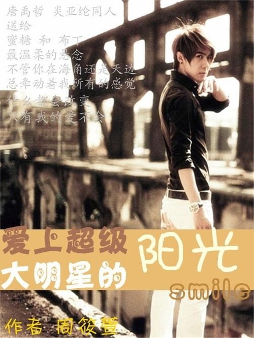 《超级大明星》全集-《超级大明星》全集免费观看