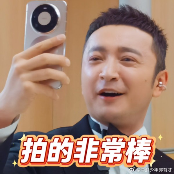 尼格买提在春晚后台用Mate80拍到了哪些明星的幕后趣事？