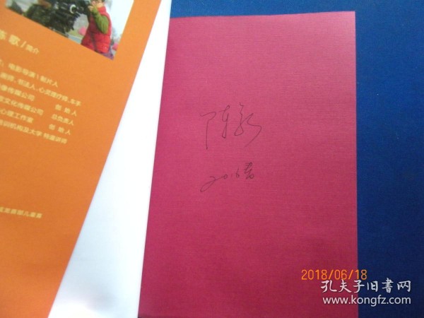 陈歌说说:说说影视圈---真实叙述影视圈内幕【签名本】