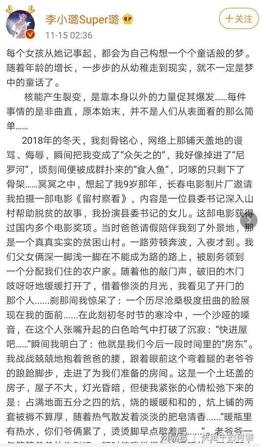 明星发表公告道歉声明,“文笔”很重要