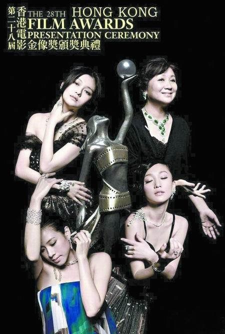 香港电影金像奖公布提名者合照海报(组图)