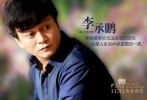 由徐璐、魏大勋主演，黄燕、马林联合执导的励志青春片《减法人生》将于11月11日上映。片方今日发布一组配角海报，曝光实力配角阵容，不仅有颜值与实力兼具的女演员宋伊人、徐悦、齐溪、涂凌倾情助阵，还有叶大鹰、李承鹏、樊霖锋、瑶淼跨界加盟，更有老戏骨韩童生实力客串，显示出十足的诚意。 